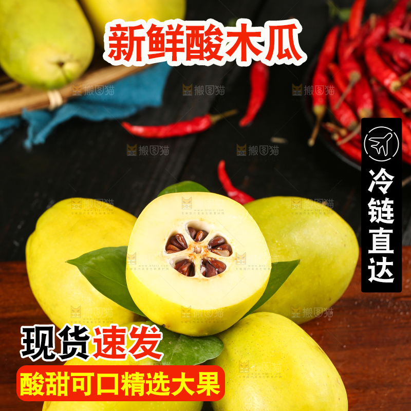 深底上放着一堆酸辣木瓜