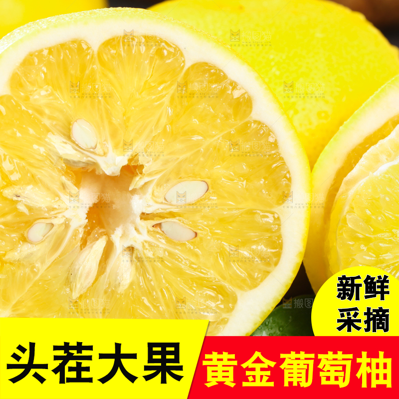 竹垫上放着黄心葡萄柚