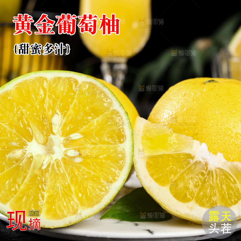 黑底上放着一盘台湾黄金葡萄柚