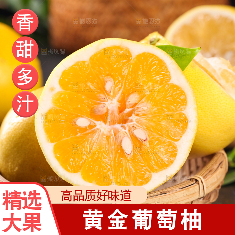 深底上放着一篮台湾葡萄柚