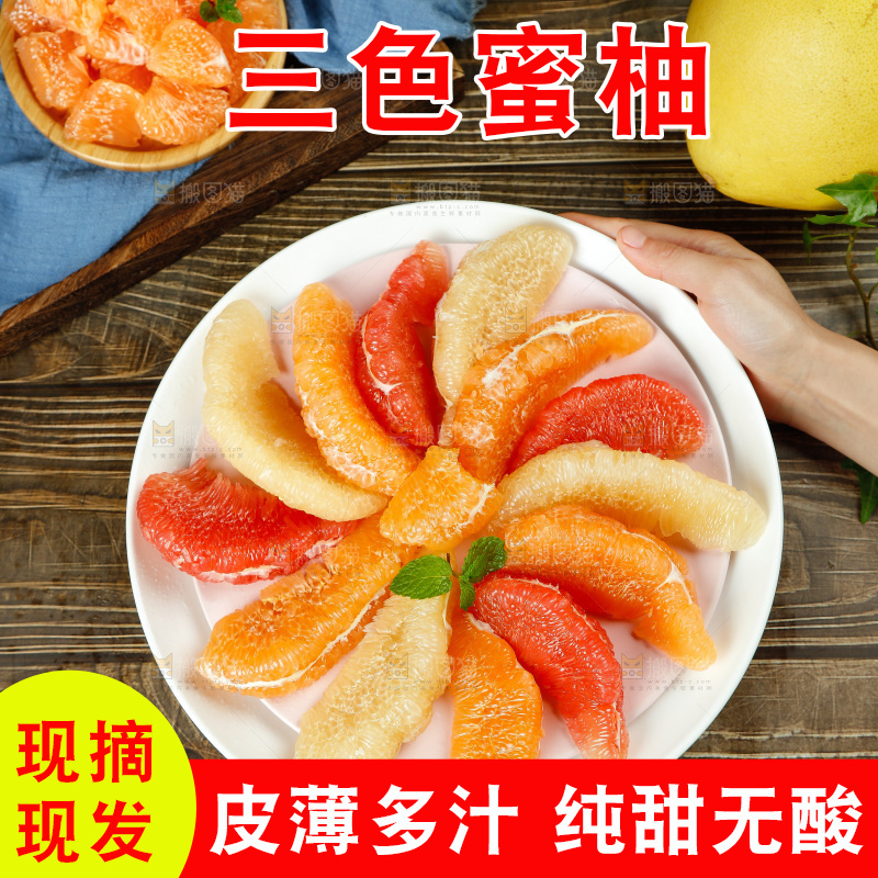 手上端着一盘三种蜜柚果肉
