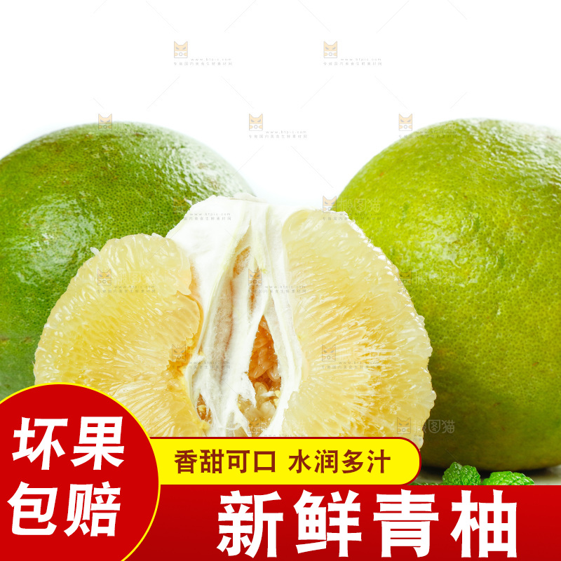 白底上放着泰国青柚和白心蜜柚