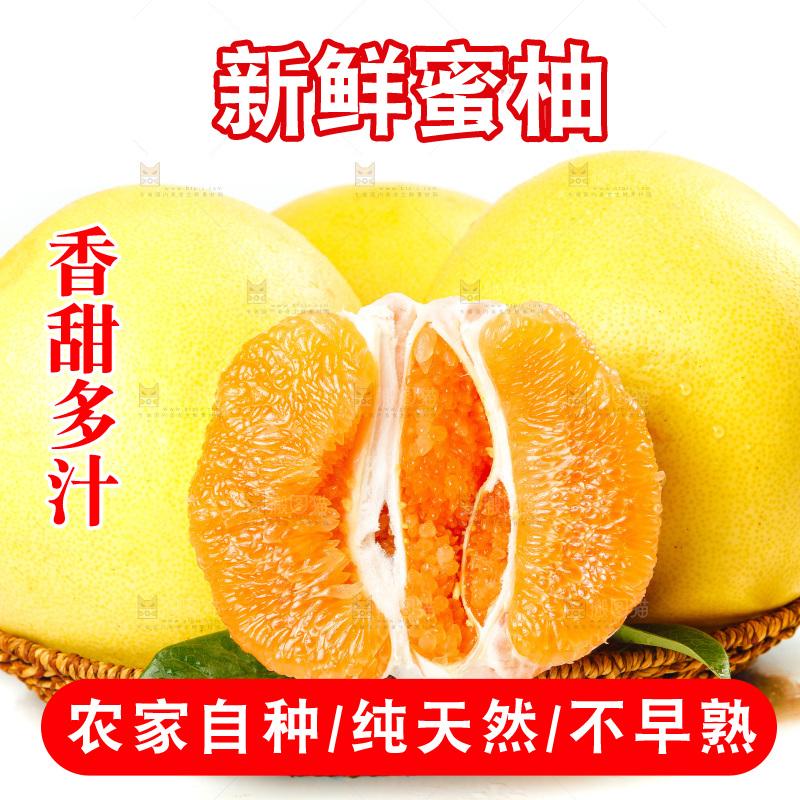 白底上放着一篮新鲜黄金柚
