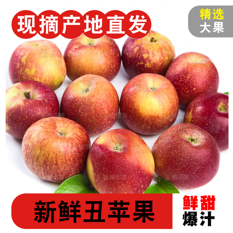 白底上一堆丑苹果