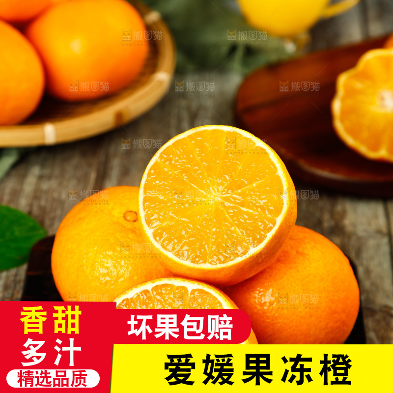 深底上放着一堆新鲜爱媛果冻橙
