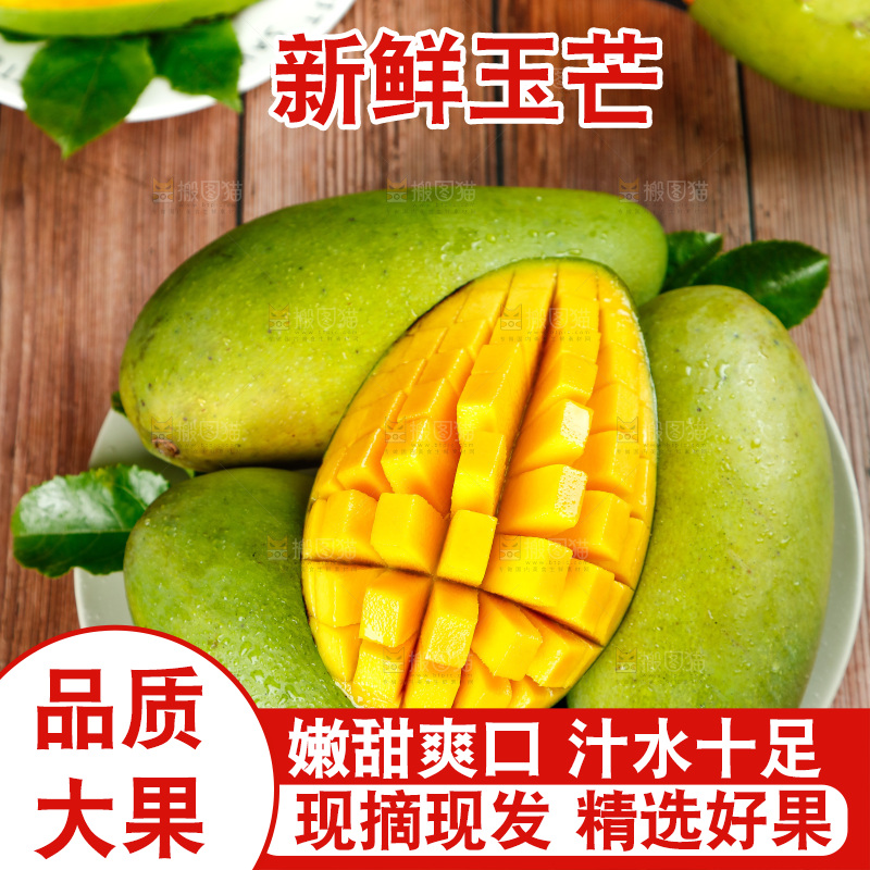 木底上放着一盘越南进口玉芒