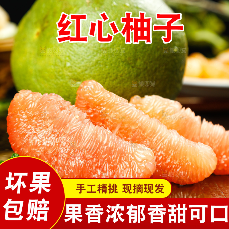黑底上的泰国红心柚