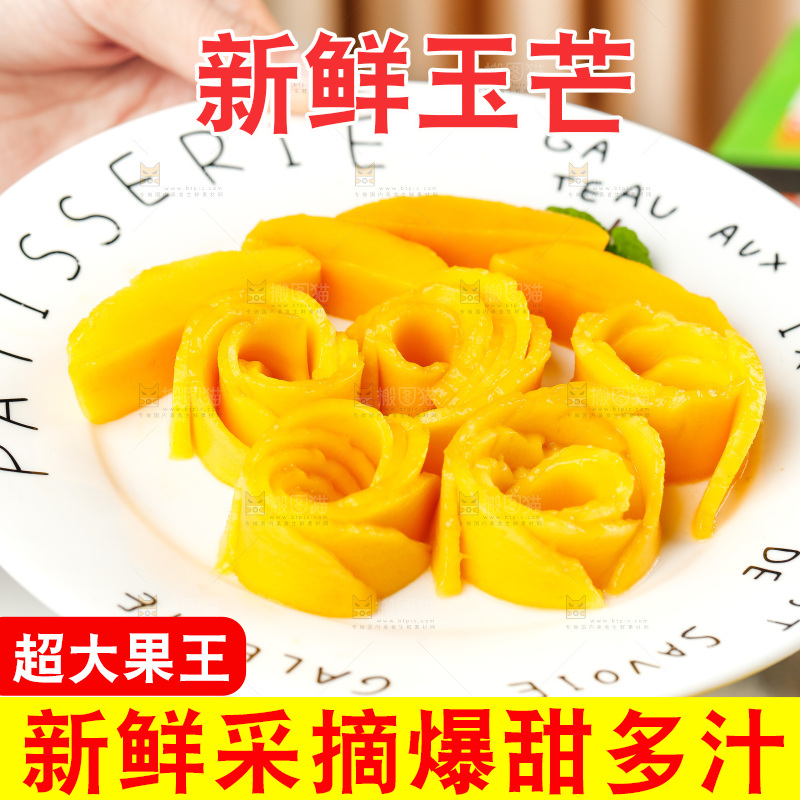 手上端着一盘玉芒果肉