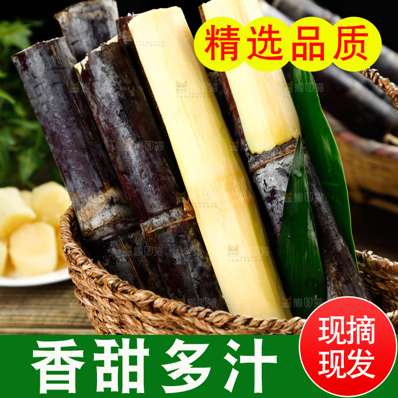 木底上放着一篮甜甘蔗