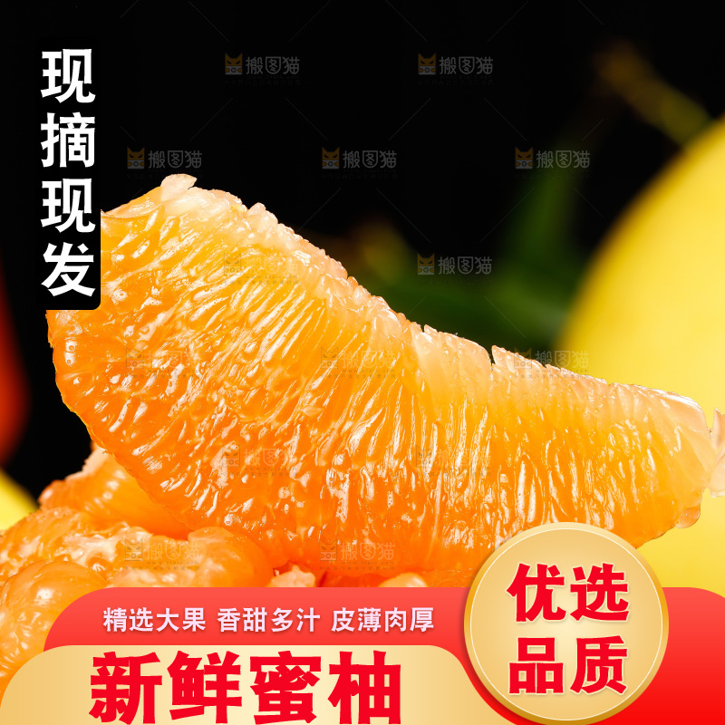 一堆黄肉蜜柚果肉
