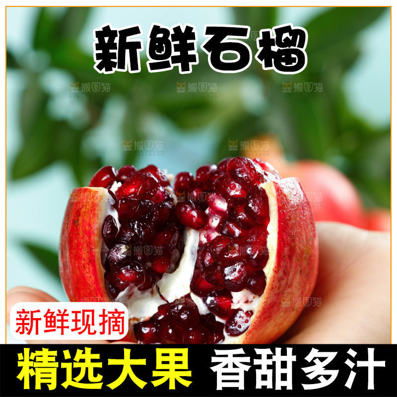 手上拿着黑籽石榴