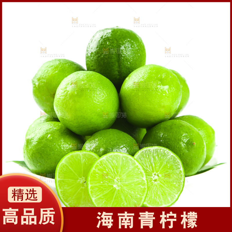 白底上一盘四川青柠檬