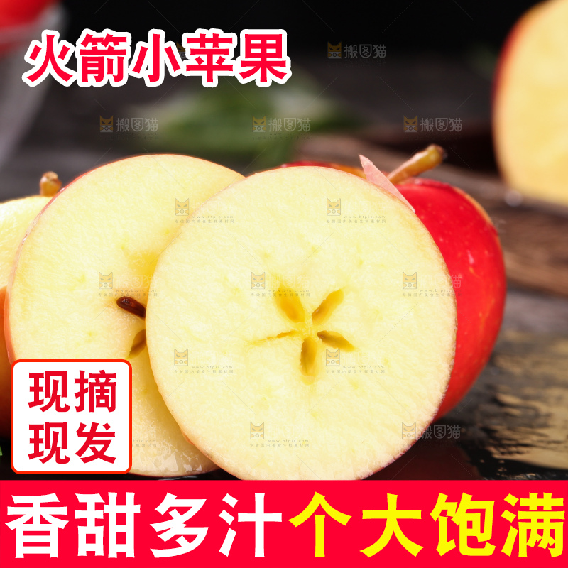黑底上摆放着火箭苹果和苹果果肉