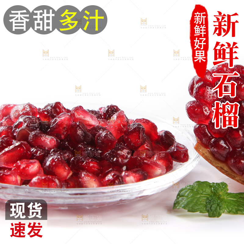白底上放着一盘石榴籽