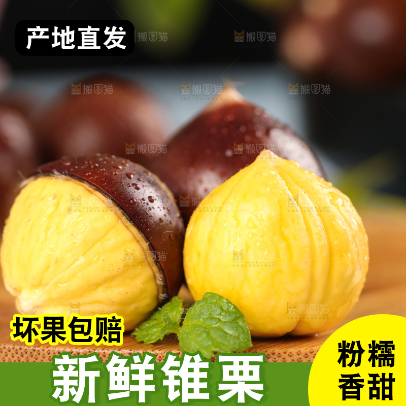 木板上放着建瓯锥栗