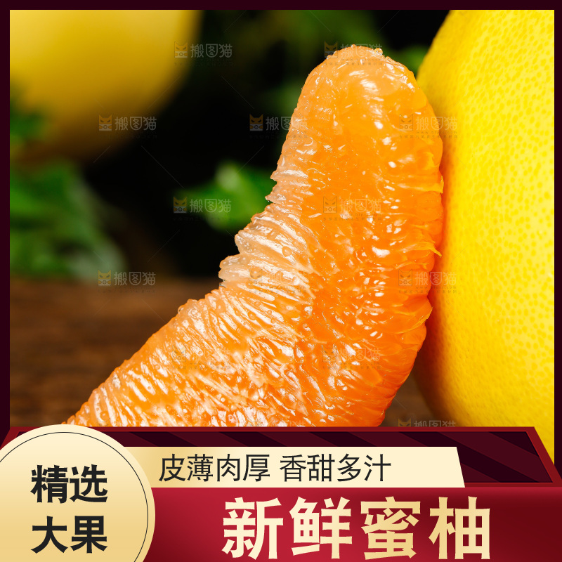 木底上的平和黄肉蜜柚