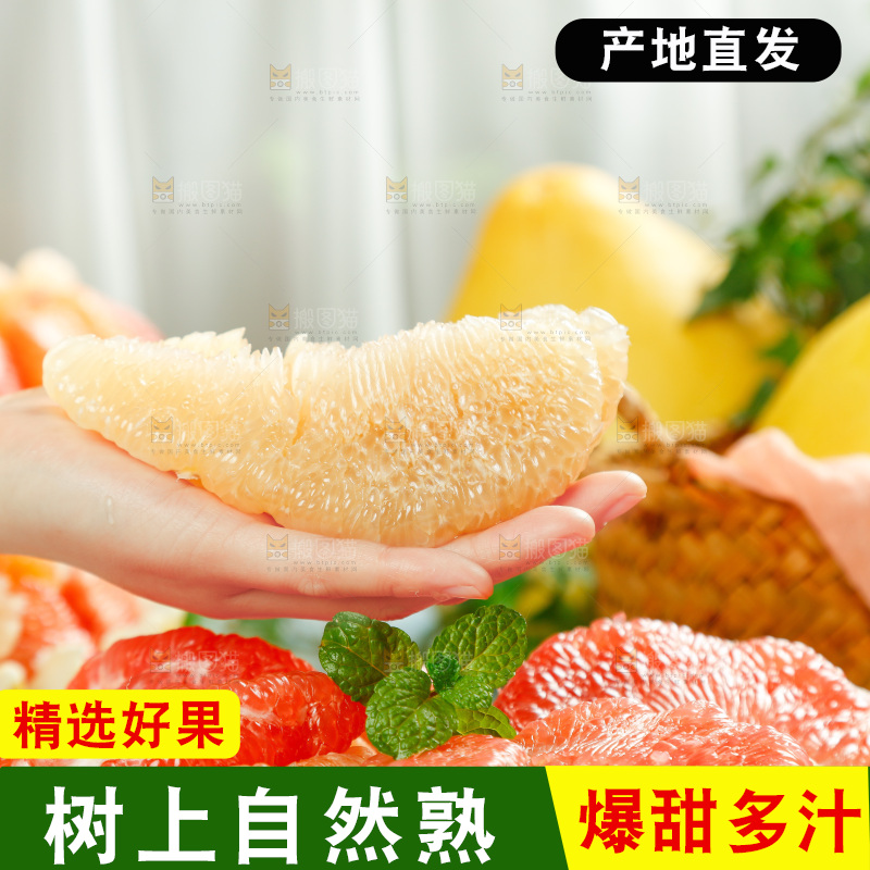 手上拿着白心蜜柚果肉
