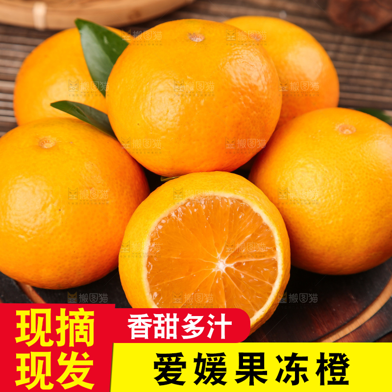 木板上的爱媛果冻橙