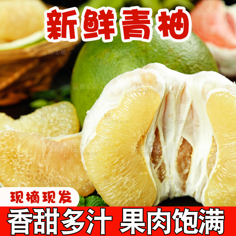 黑底上放着白心蜜柚果肉