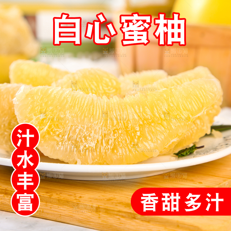 木板上放着一盘白心蜜柚果肉