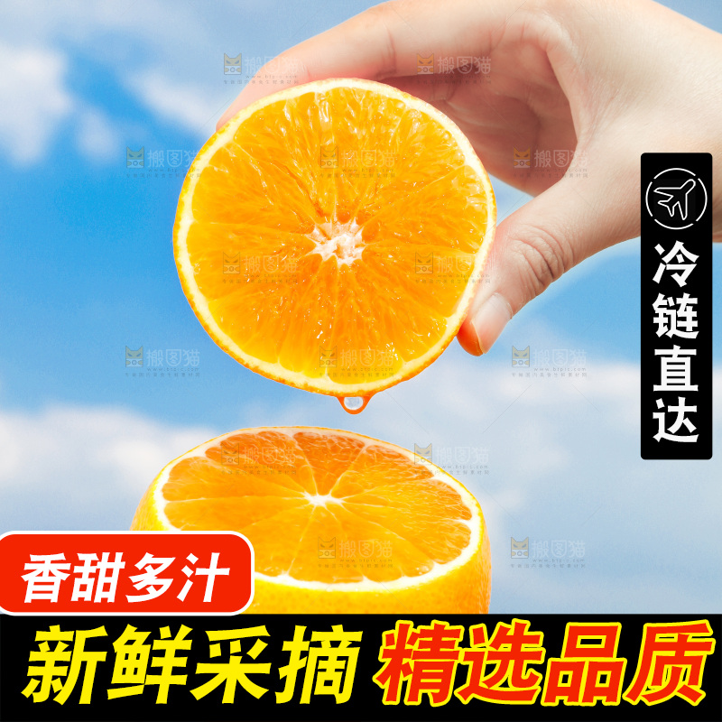 手上拿着切面的爱媛38号