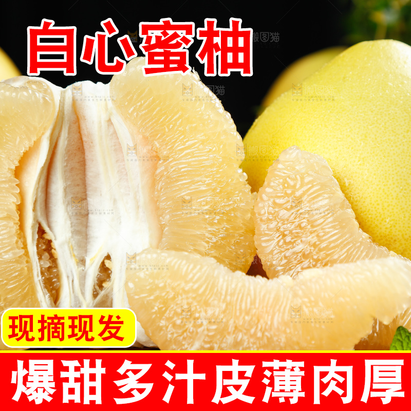 木板上放着蜜柚和白心蜜柚果肉
