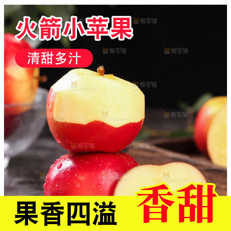 黑底上摆放着火箭苹果和苹果果肉