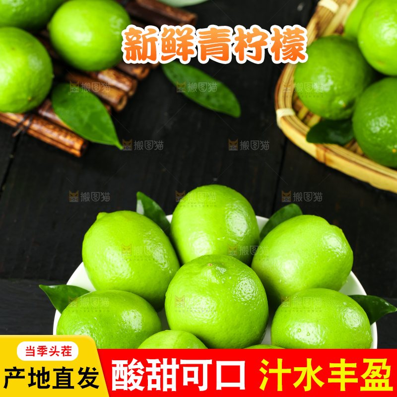 黑底上放着一盘新鲜青柠檬