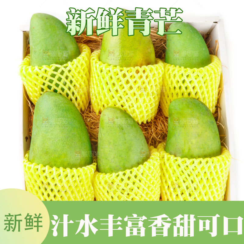 白底上放着一箱青芒