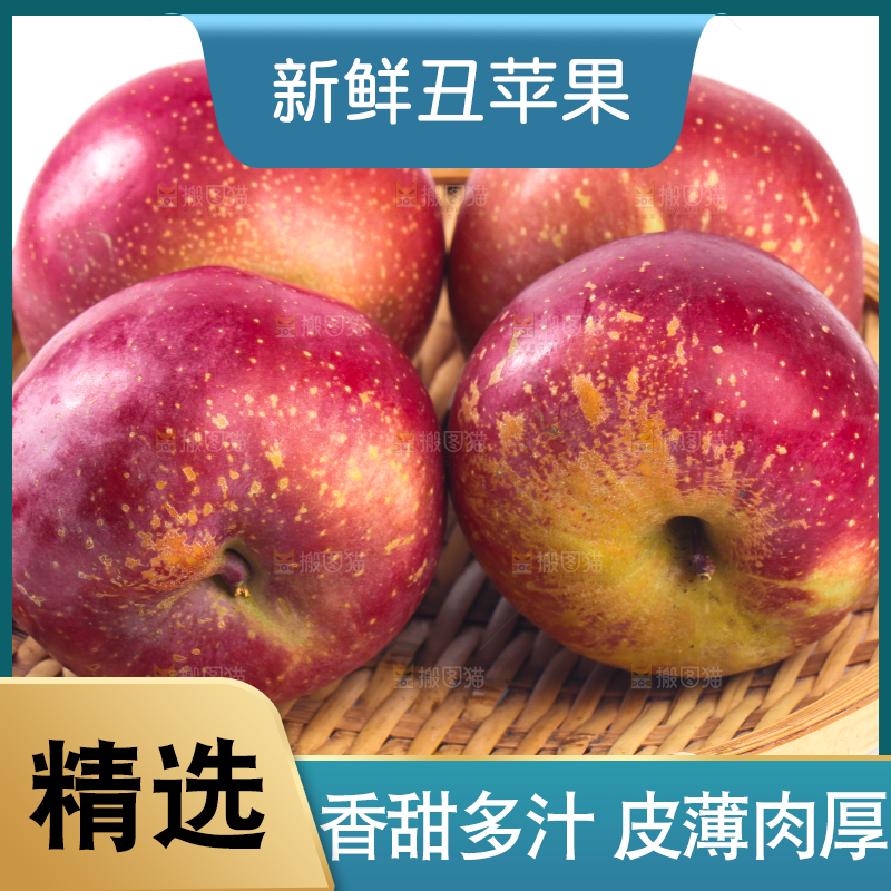 白底上一篮新鲜丑苹果