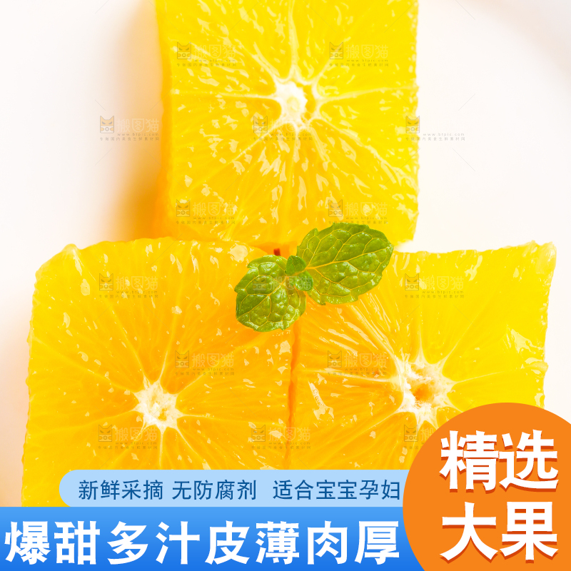 盘子里的橙子果肉