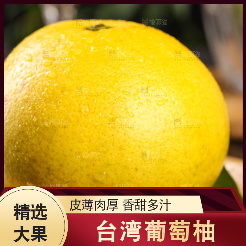 木盘里放着鸡尾葡萄柚