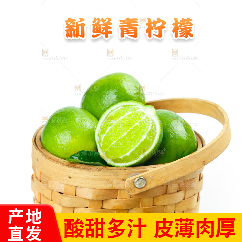 白底上放着一篮新鲜青柠檬