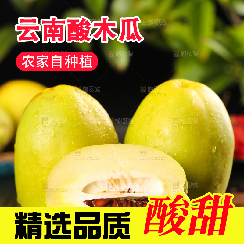 深底上的大理酸木瓜