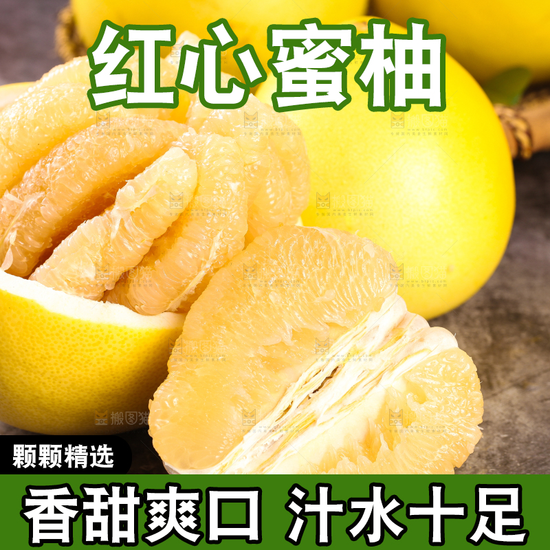 深底上放着白心蜜柚