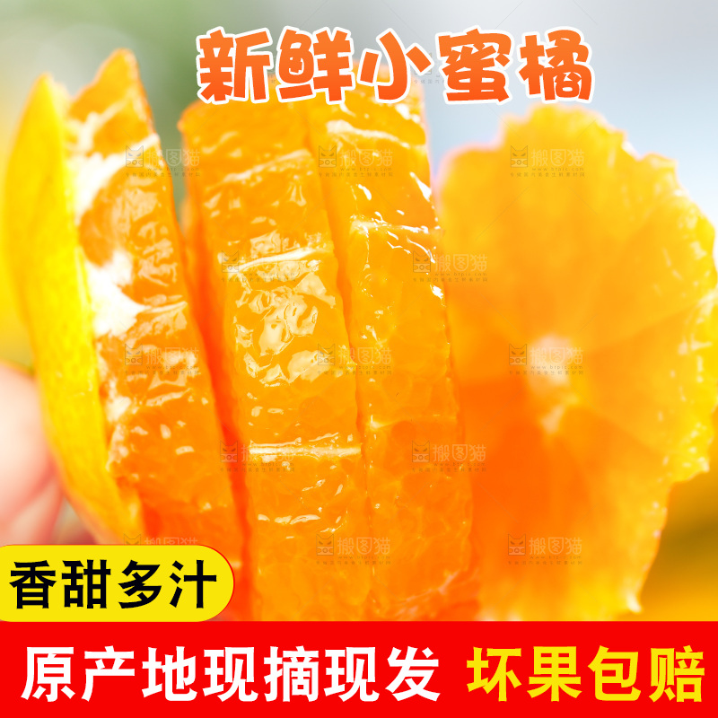 手上拿着砂糖桔果肉