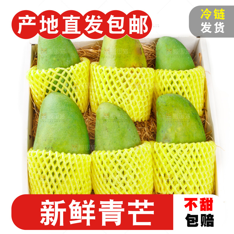 白底上放着一箱青芒