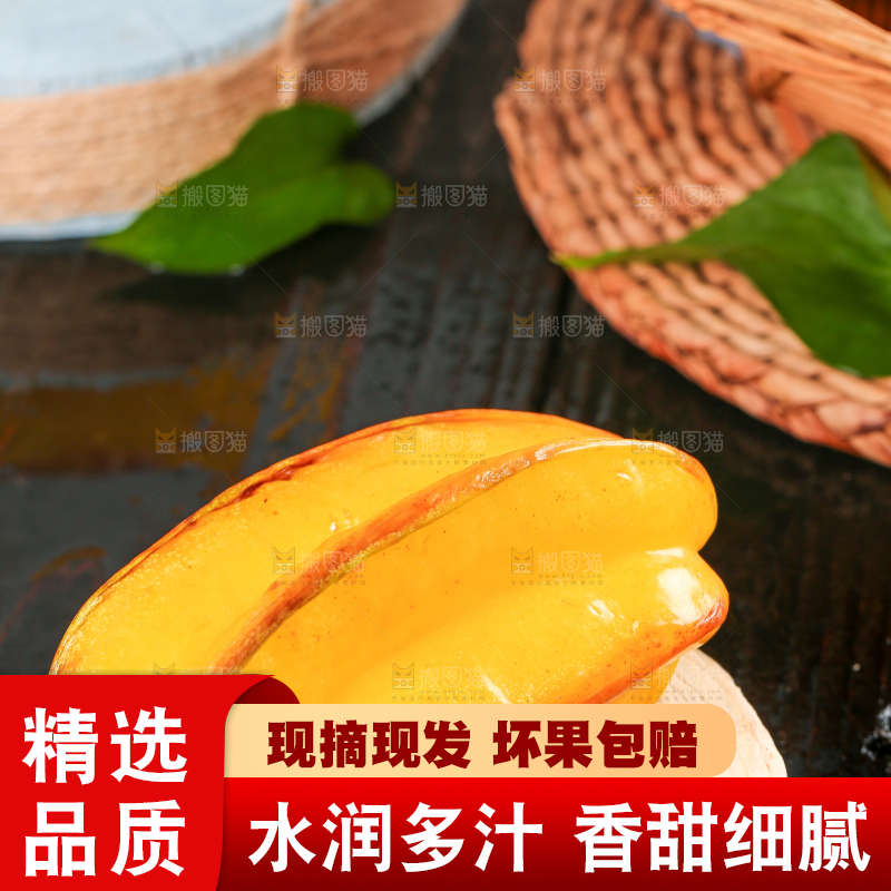 木垫上放着杨桃