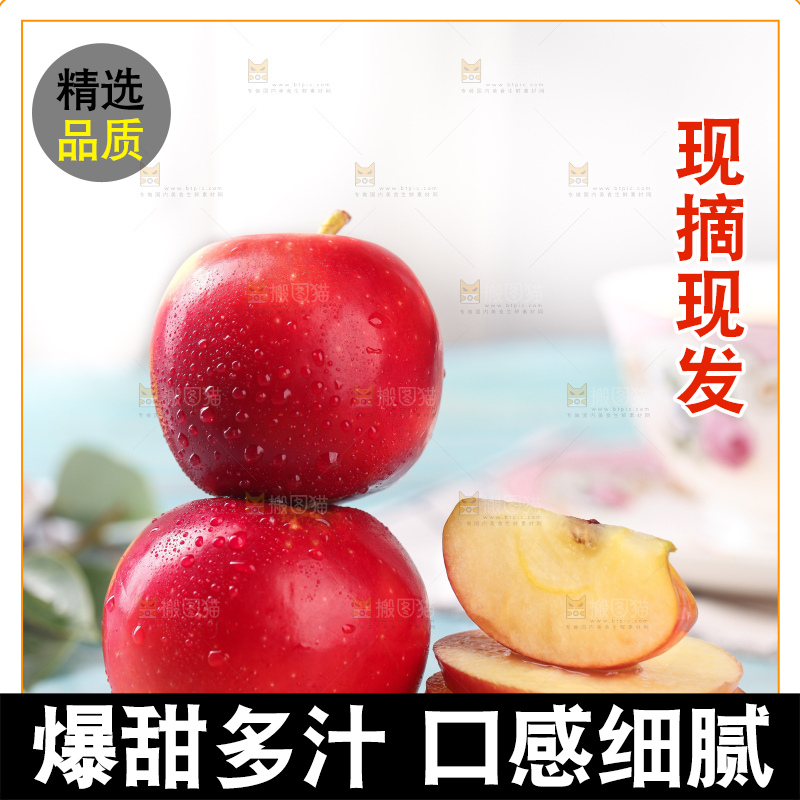 黄底上的火箭小苹果和苹果果肉