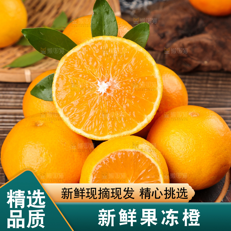 木板上的爱媛果冻橙