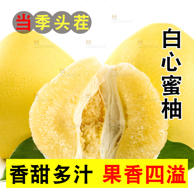 白底上的白心蜜柚和柚子果肉
