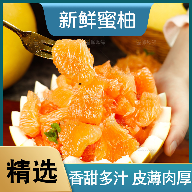 手上端着蜜柚果肉