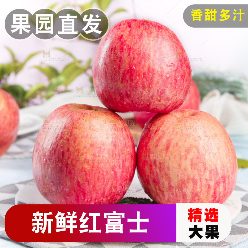 格子底上放着一盘条纹红富士