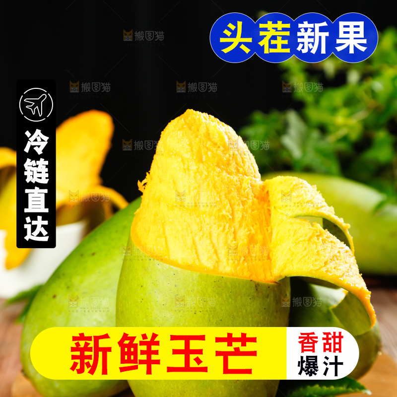 木板上放着越南玉芒和玉芒果肉