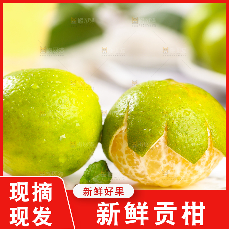 石盘上放着皇帝柑