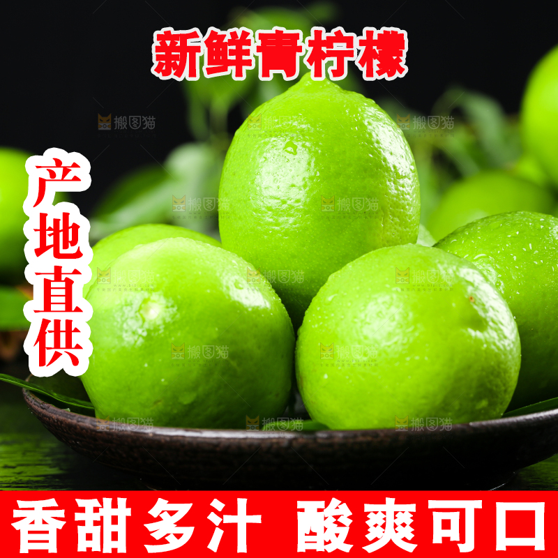 黑底上放着一盘新鲜青柠檬