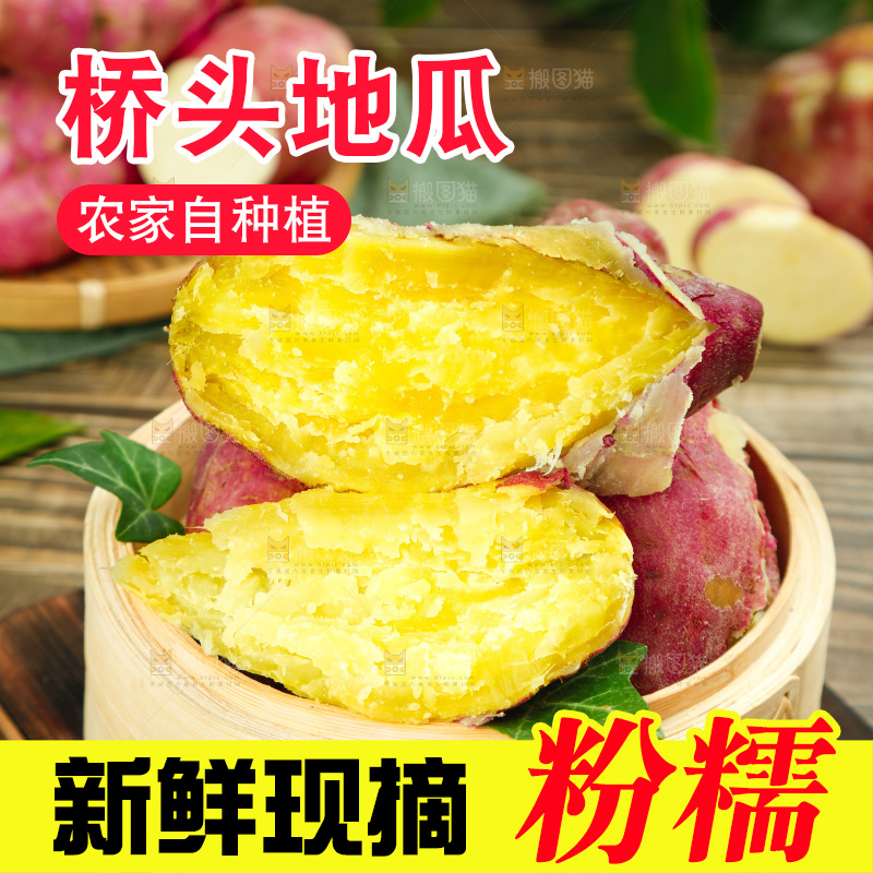 木底上放着一笼山东板栗红薯