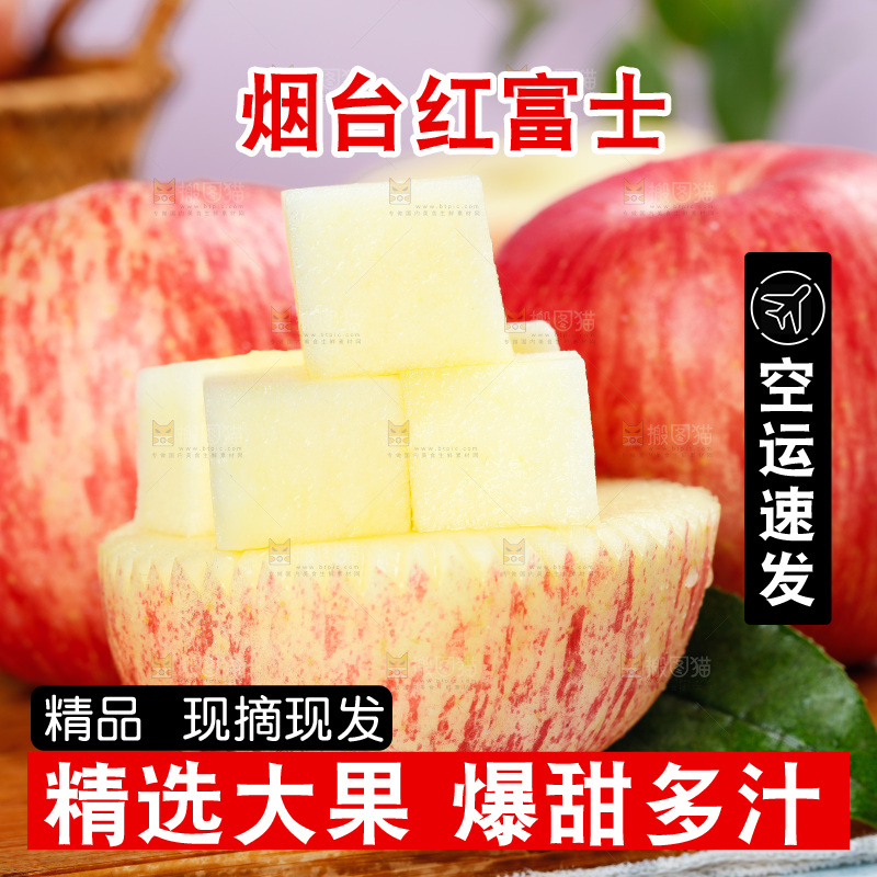 木板上的红富士苹果