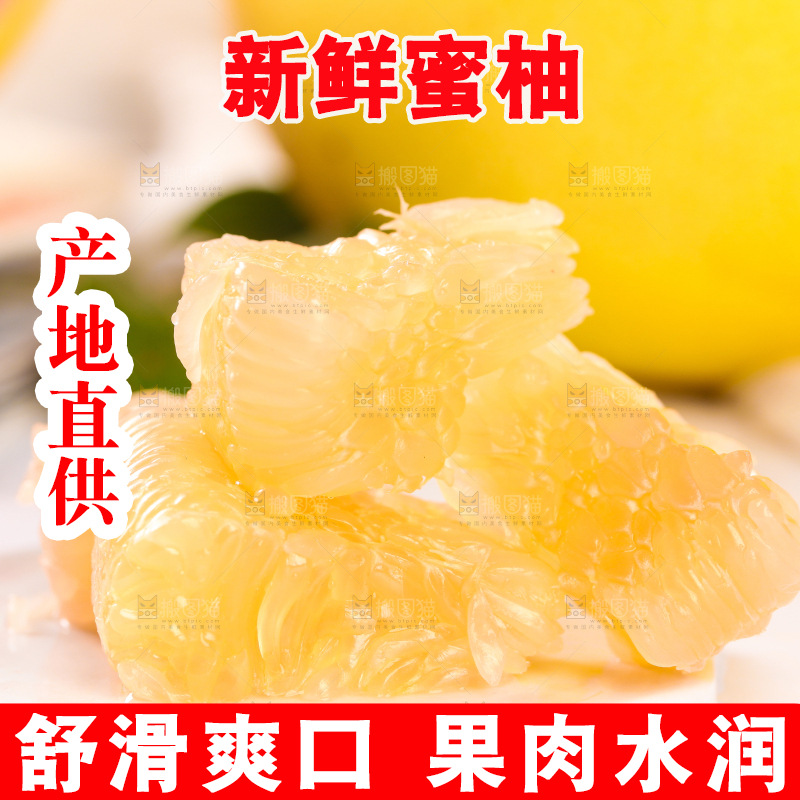 白底上的白肉蜜柚