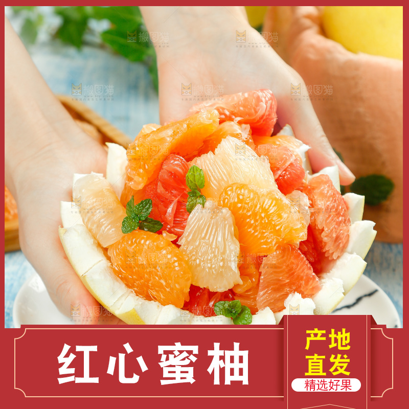 手上捧着三色柚子果肉
